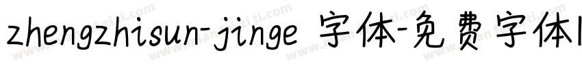 zhengzhisun-jinge 字体字体转换